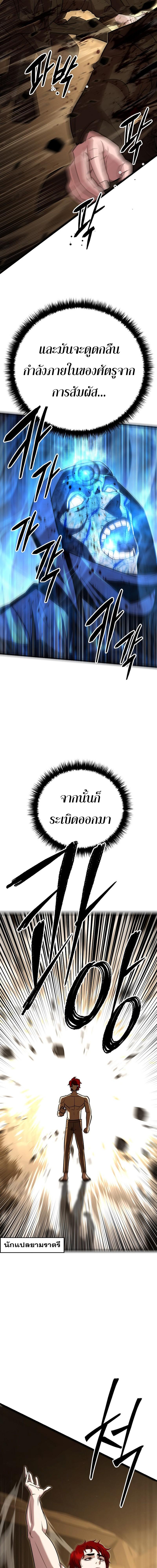 อ่านมังงะ Disciple of the Three Kings ตอนที่ 5/2_1.jpg