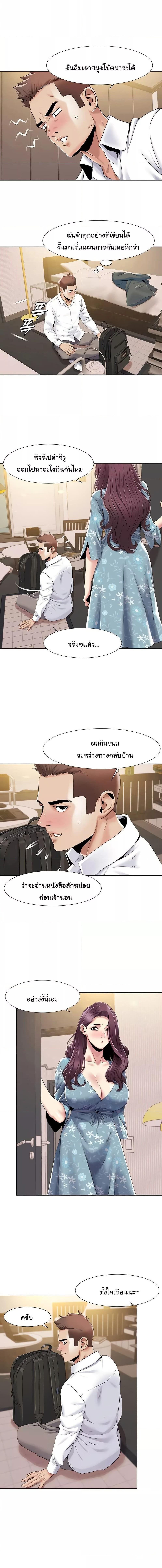 อ่านมังงะ Neulsome Studio ตอนที่ 52/2_1.jpg