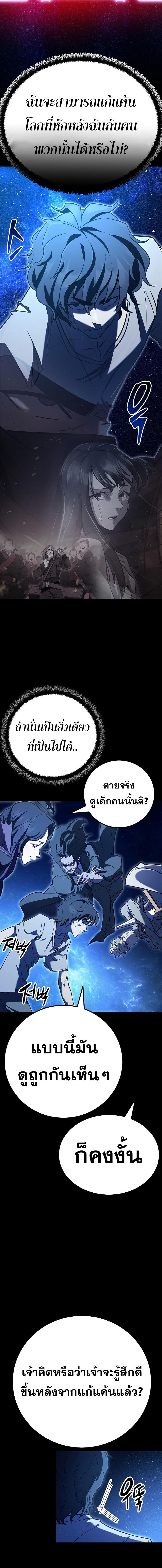 อ่านมังงะ Disciple of the Three Kings ตอนที่ 2/2_1.jpg