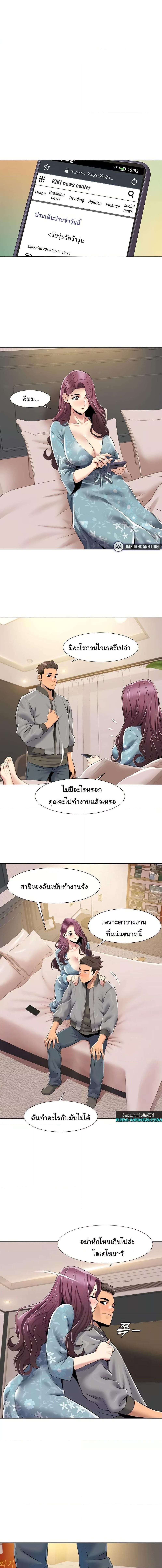 อ่านมังงะ Neulsome Studio ตอนที่ 52/2_2.jpg