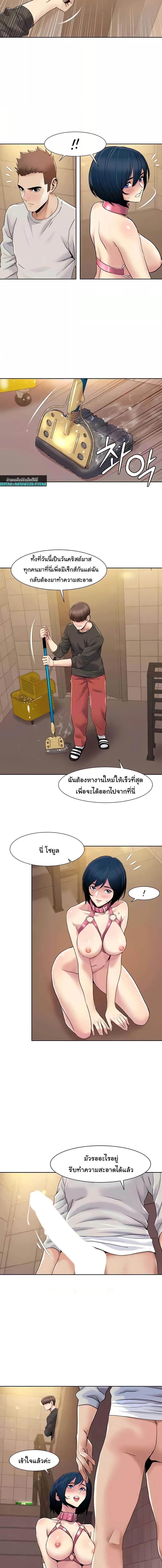 อ่านมังงะ Neulsome Studio ตอนที่ 49/2_2.jpg