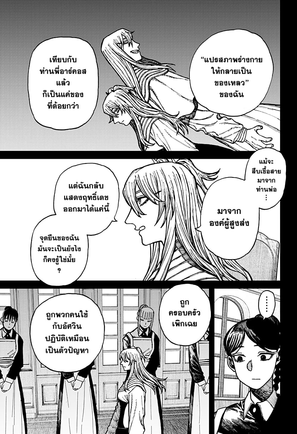 อ่านมังงะ Centuria ตอนที่ 33/2.jpg