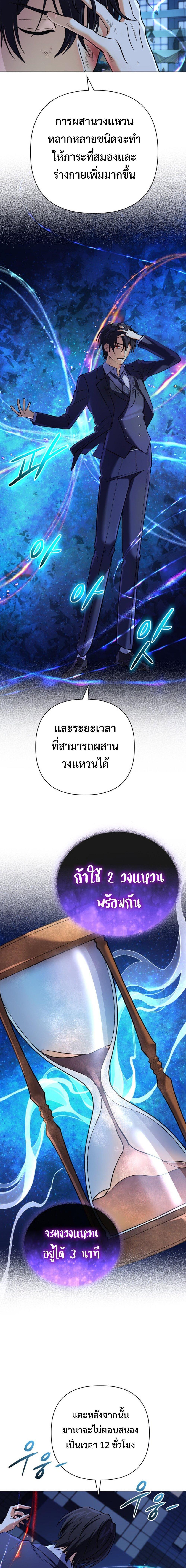 อ่านมังงะ The Return of the Mythical Archmage ตอนที่ 23/2.jpg