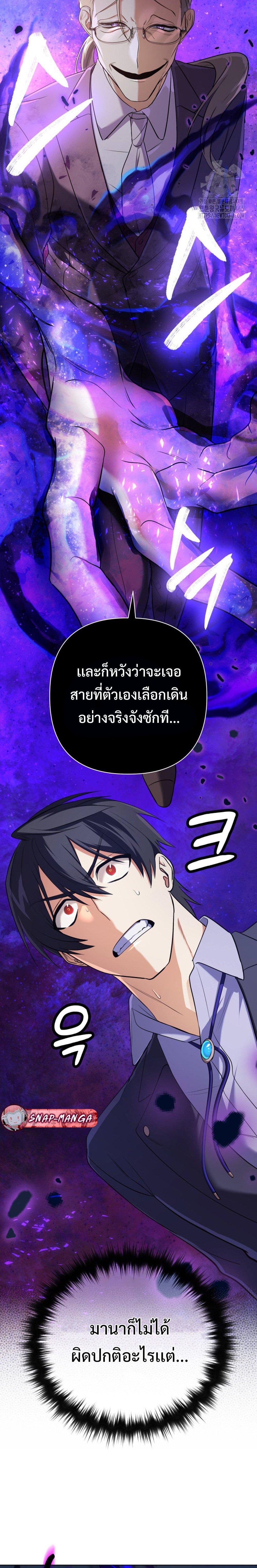 อ่านมังงะ The Return of the Mythical Archmage ตอนที่ 19/2.jpg