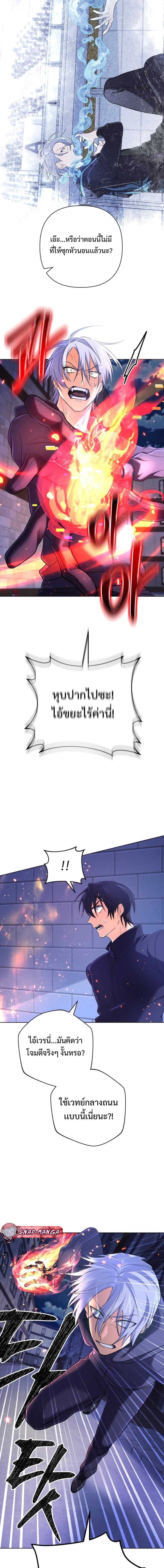 อ่านมังงะ The Return of the Mythical Archmage ตอนที่ 18/3.jpg