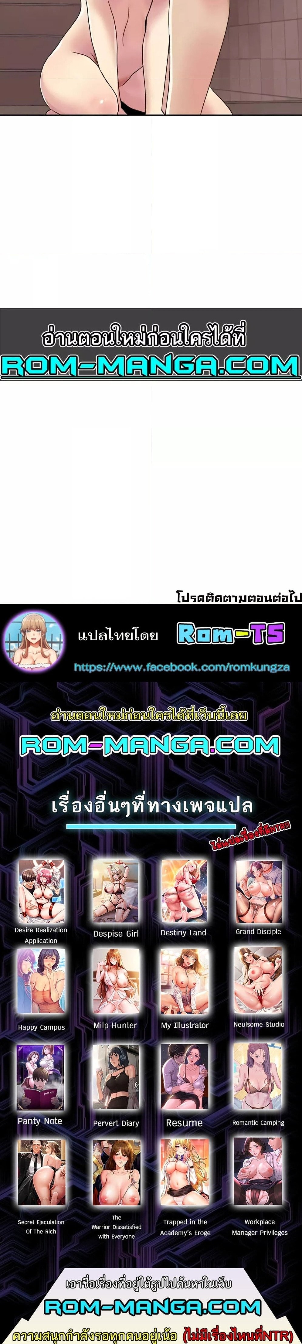 อ่านมังงะ Neulsome Studio ตอนที่ 49/3.jpg