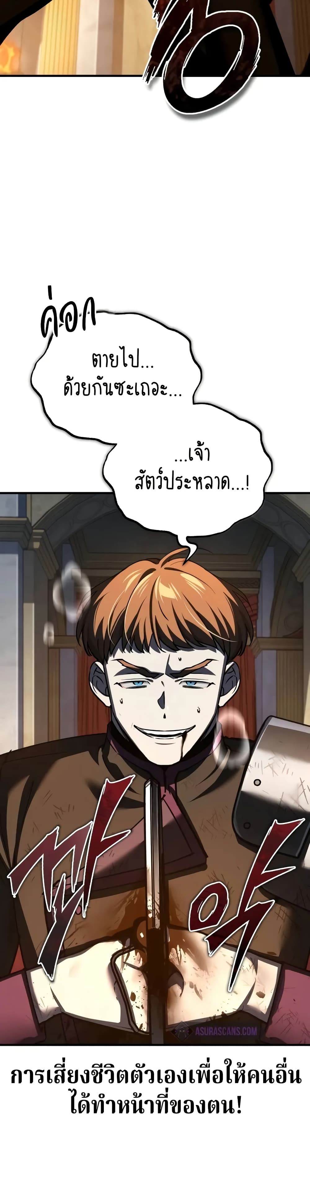 อ่านมังงะ The Heavenly Demon Can’t Live a Normal Life ตอนที่ 138/32.jpg