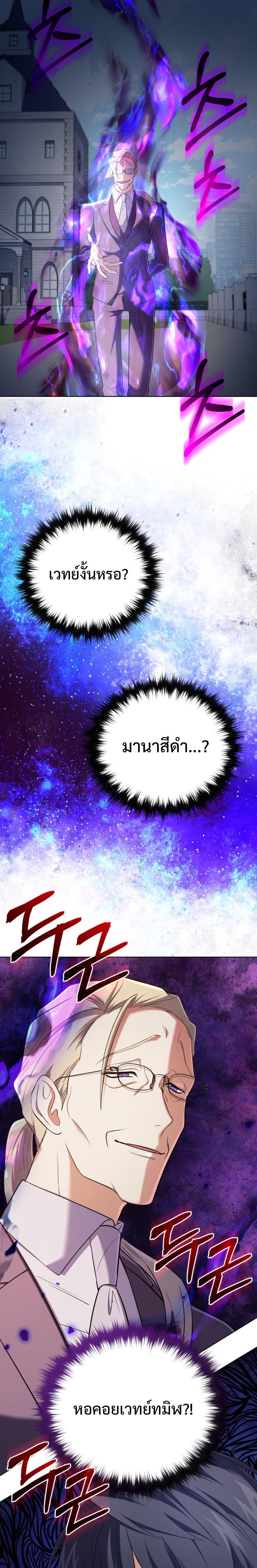 อ่านมังงะ The Return of the Mythical Archmage ตอนที่ 19/3.jpg