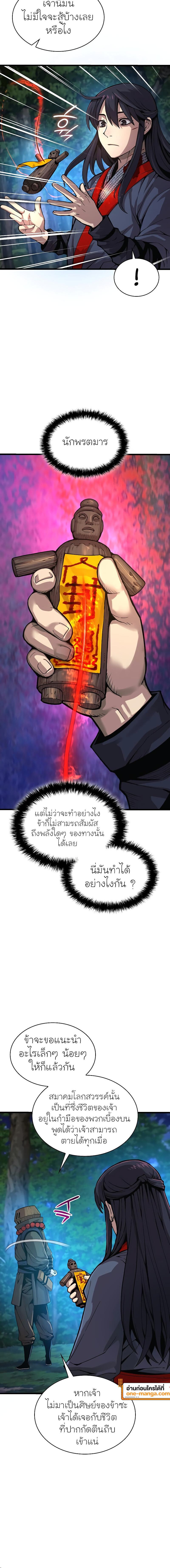 อ่านมังงะ Myst, Might, Mayhem ตอนที่ 39/3.jpg