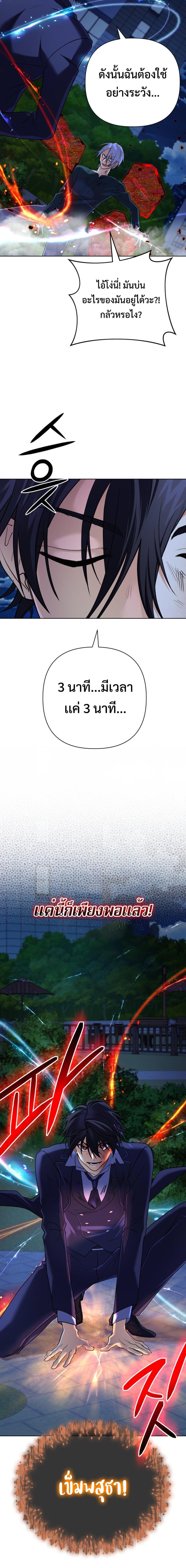 อ่านมังงะ The Return of the Mythical Archmage ตอนที่ 23/3.jpg