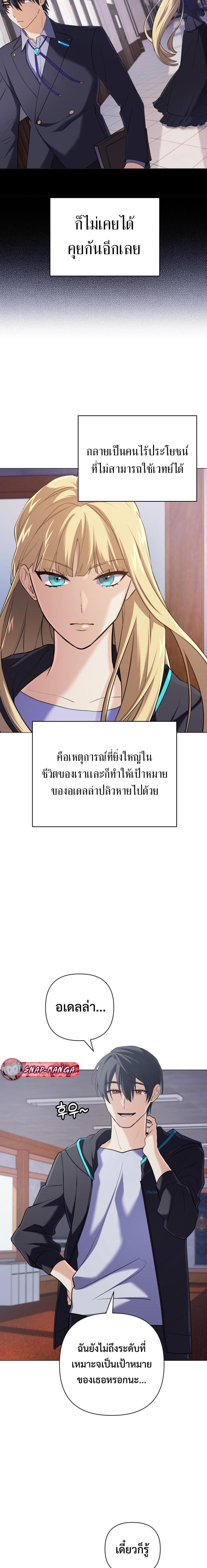 อ่านมังงะ The Return of the Mythical Archmage ตอนที่ 9/3.jpg