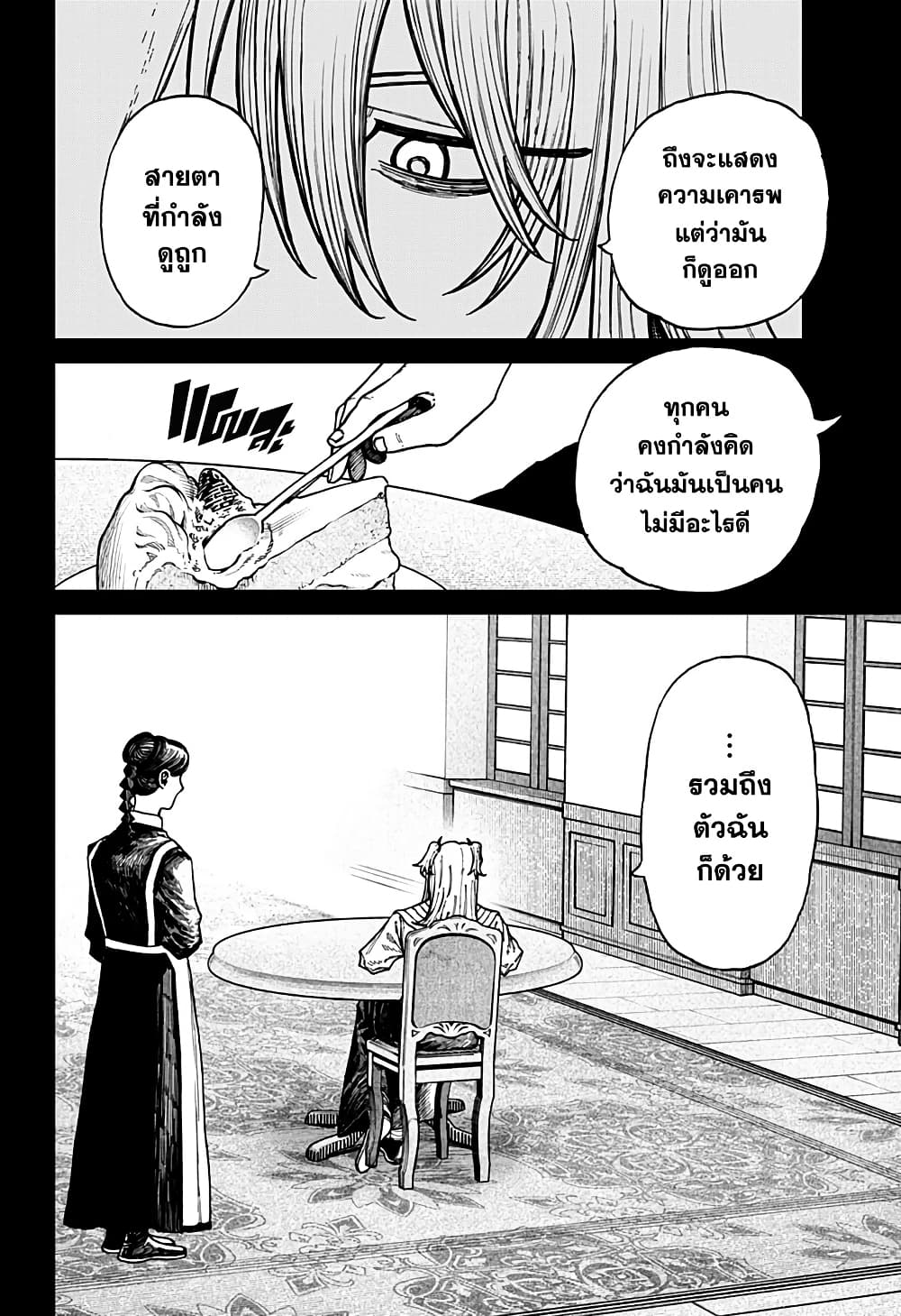 อ่านมังงะ Centuria ตอนที่ 33/3.jpg