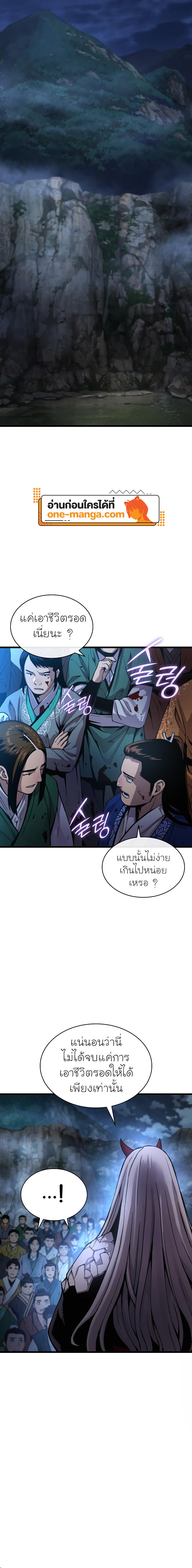 อ่านมังงะ Myst, Might, Mayhem ตอนที่ 43/3.jpg