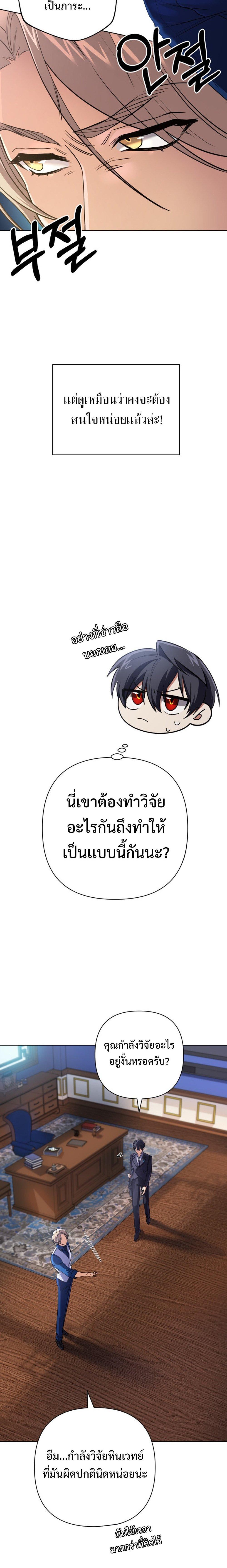 อ่านมังงะ The Return of the Mythical Archmage ตอนที่ 20/3.jpg