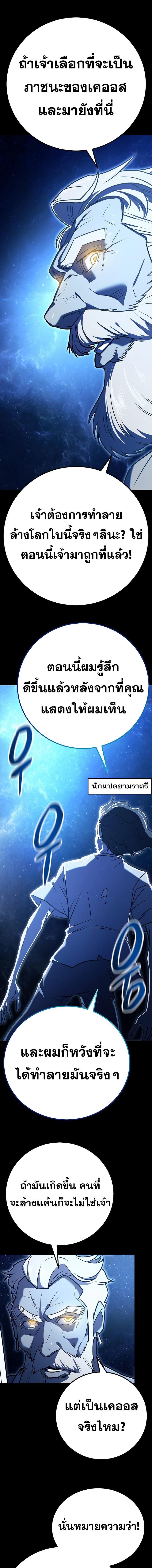 อ่านมังงะ Disciple of the Three Kings ตอนที่ 2/3_0.jpg