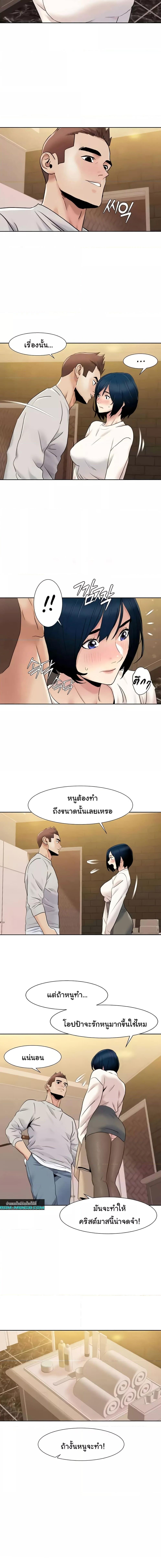 อ่านมังงะ Neulsome Studio ตอนที่ 48/3_0.jpg