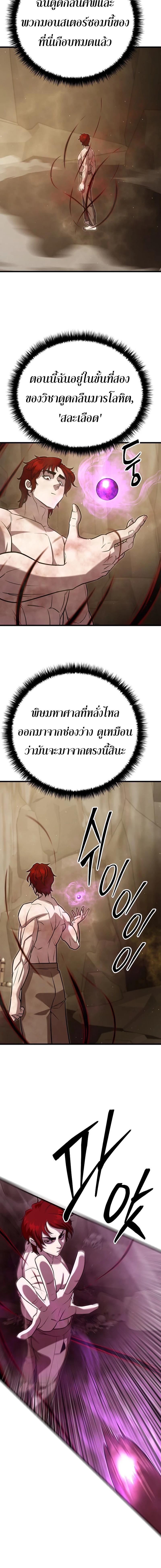 อ่านมังงะ Disciple of the Three Kings ตอนที่ 4/3_1.jpg