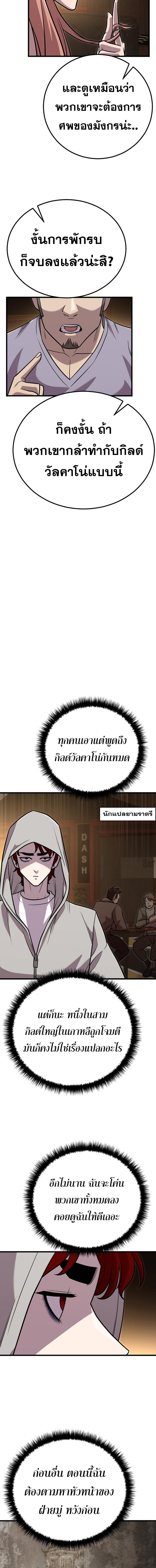 อ่านมังงะ Disciple of the Three Kings ตอนที่ 7/3_1.jpg