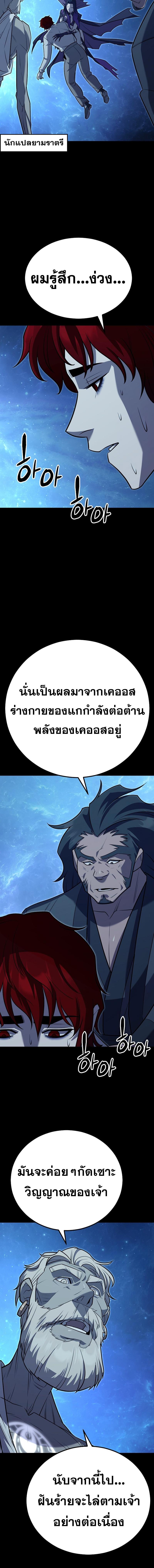 อ่านมังงะ Disciple of the Three Kings ตอนที่ 6/3_1.jpg