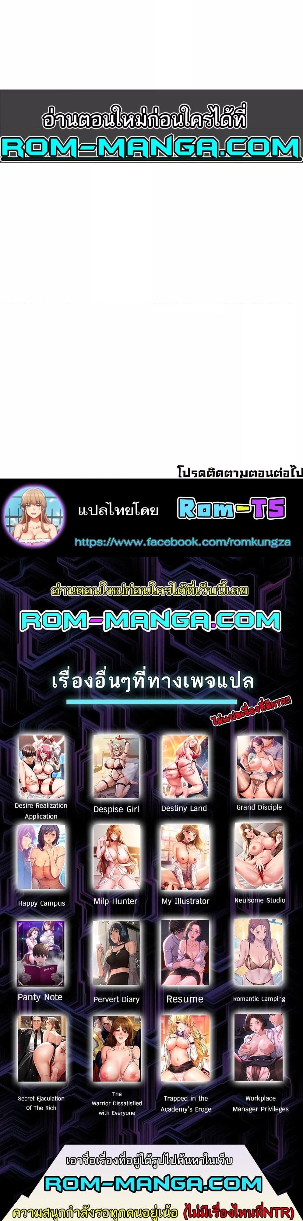 อ่านมังงะ Neulsome Studio ตอนที่ 50/3.jpg