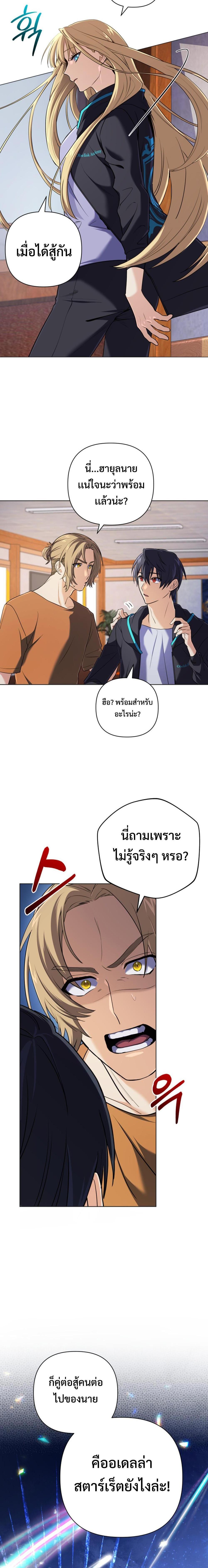 อ่านมังงะ The Return of the Mythical Archmage ตอนที่ 9/4.jpg