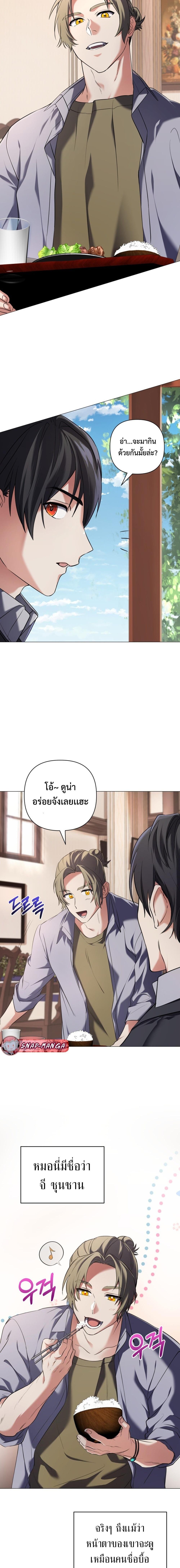 อ่านมังงะ The Return of the Mythical Archmage ตอนที่ 2/4.jpg