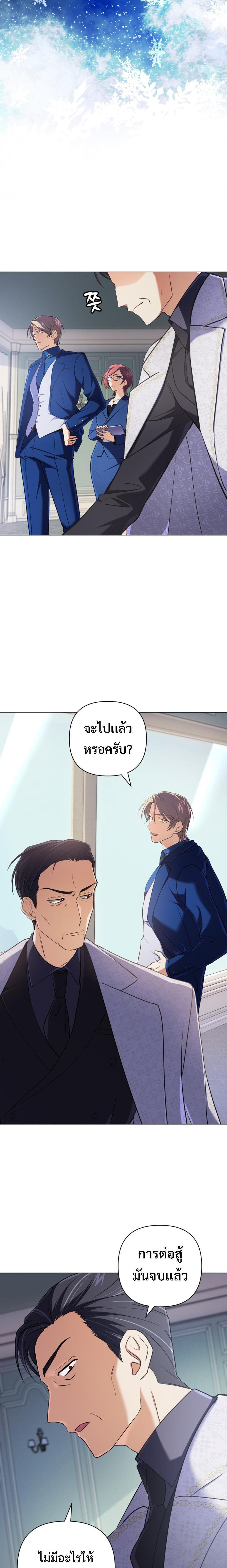 อ่านมังงะ The Return of the Mythical Archmage ตอนที่ 11/4.jpg