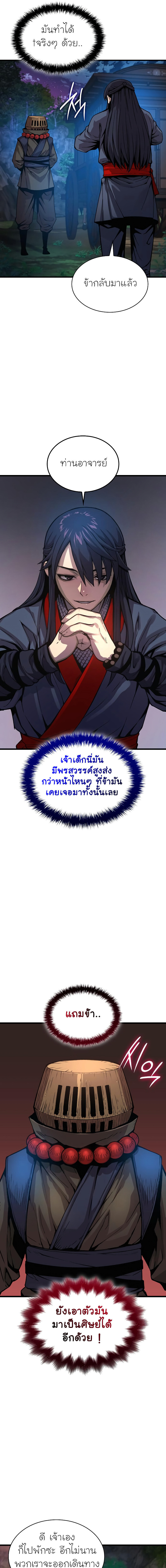 อ่านมังงะ Myst, Might, Mayhem ตอนที่ 40/4.jpg