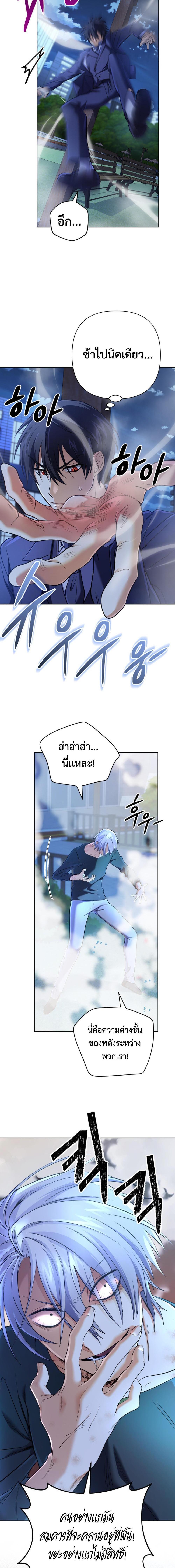 อ่านมังงะ The Return of the Mythical Archmage ตอนที่ 22/4.jpg