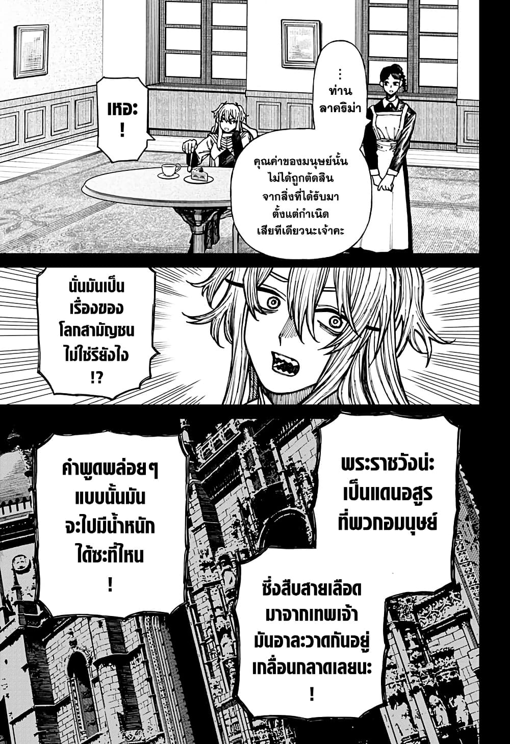 อ่านมังงะ Centuria ตอนที่ 33/4.jpg