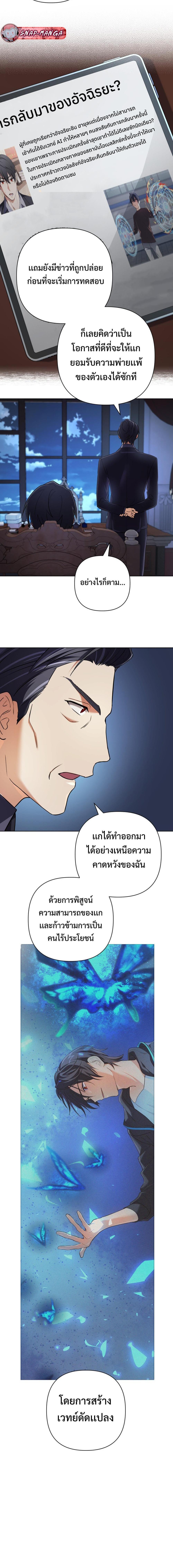 อ่านมังงะ The Return of the Mythical Archmage ตอนที่ 15/4.jpg