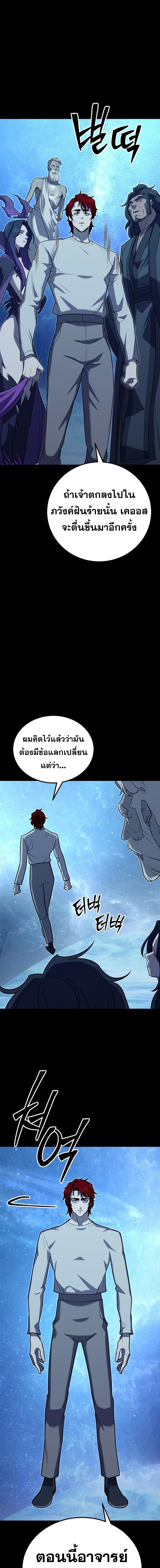 อ่านมังงะ Disciple of the Three Kings ตอนที่ 6/4_0.jpg