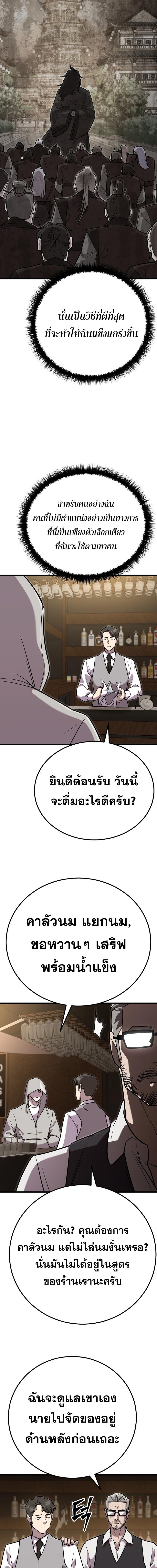 อ่านมังงะ Disciple of the Three Kings ตอนที่ 7/4_0.jpg