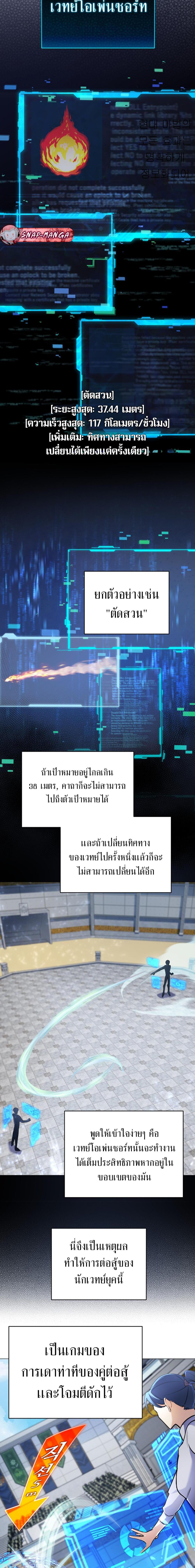 อ่านมังงะ The Return of the Mythical Archmage ตอนที่ 7/4_1.jpg