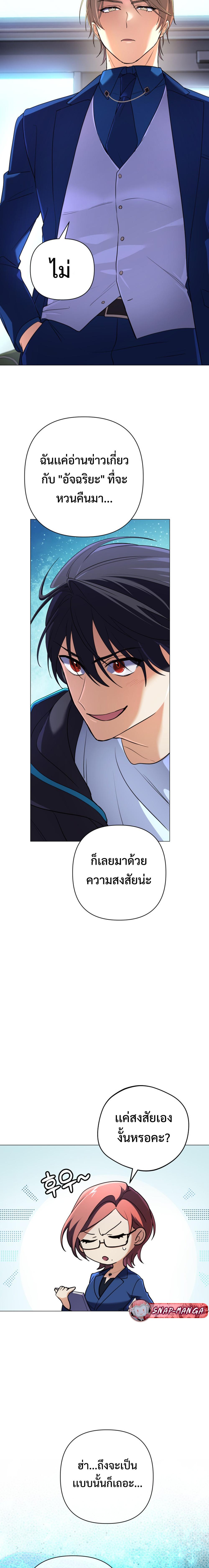 อ่านมังงะ The Return of the Mythical Archmage ตอนที่ 6/4_1.jpg