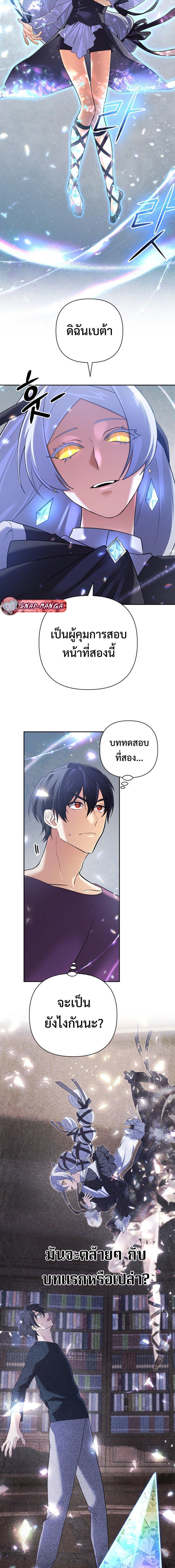 อ่านมังงะ The Return of the Mythical Archmage ตอนที่ 25/4.jpg