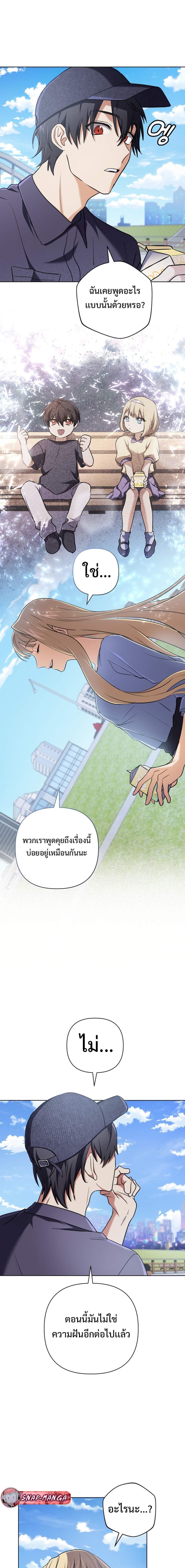 อ่านมังงะ The Return of the Mythical Archmage ตอนที่ 16/5.jpg