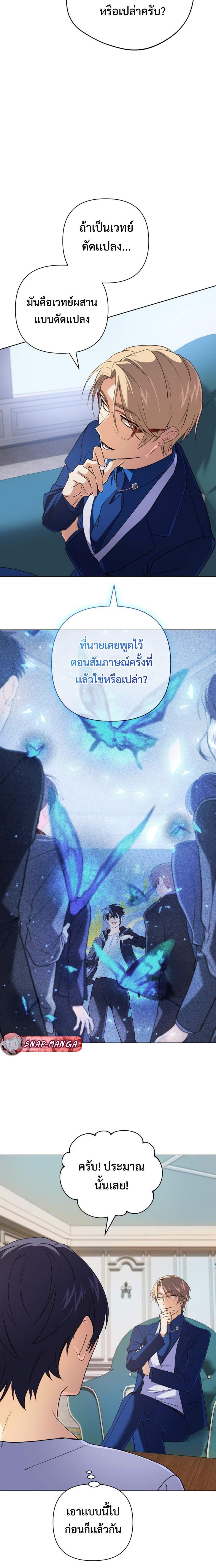 อ่านมังงะ The Return of the Mythical Archmage ตอนที่ 13/5.jpg