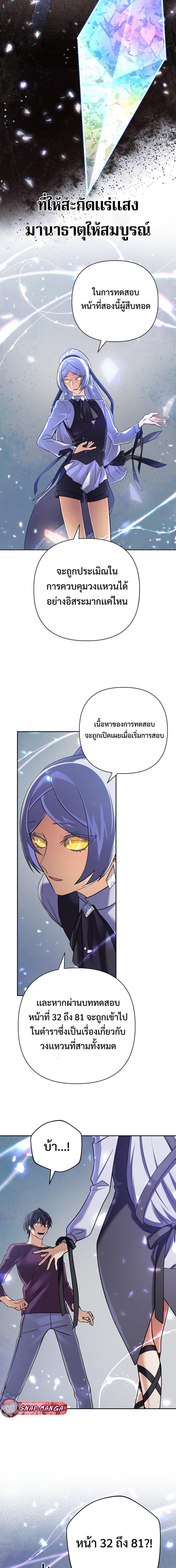 อ่านมังงะ The Return of the Mythical Archmage ตอนที่ 25/5.jpg