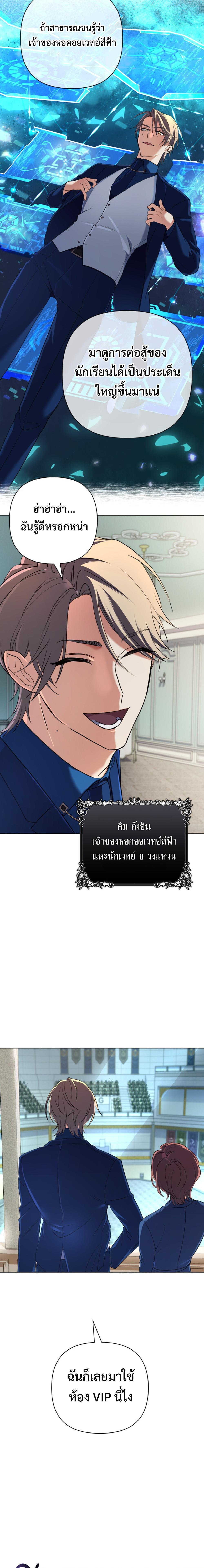 อ่านมังงะ The Return of the Mythical Archmage ตอนที่ 6/5_0.jpg