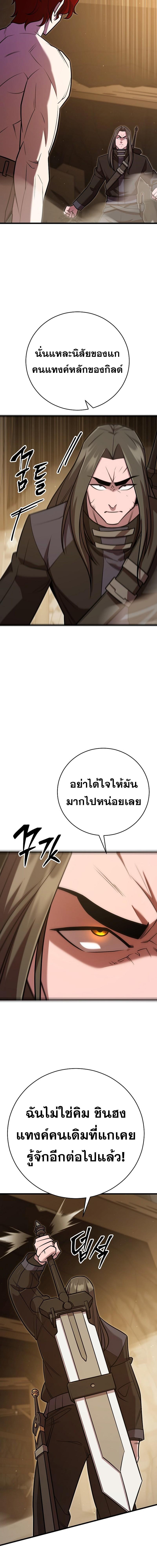 อ่านมังงะ Disciple of the Three Kings ตอนที่ 5/5_0.jpg