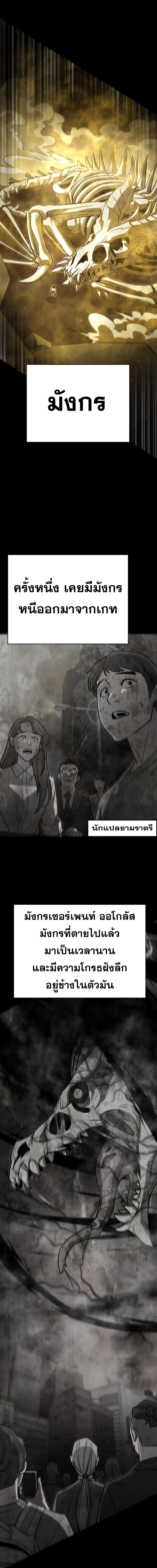 อ่านมังงะ Disciple of the Three Kings ตอนที่ 4/5_0.jpg