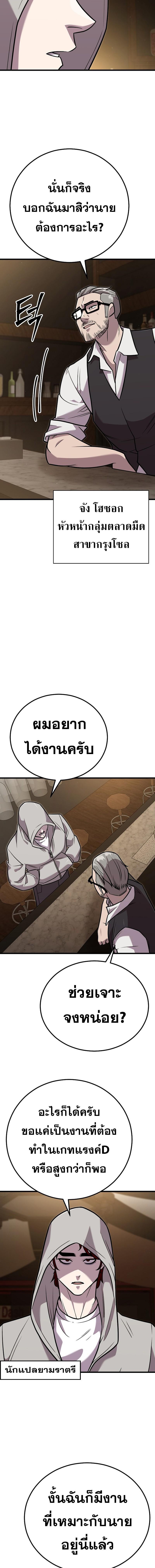 อ่านมังงะ Disciple of the Three Kings ตอนที่ 7/5_0.jpg