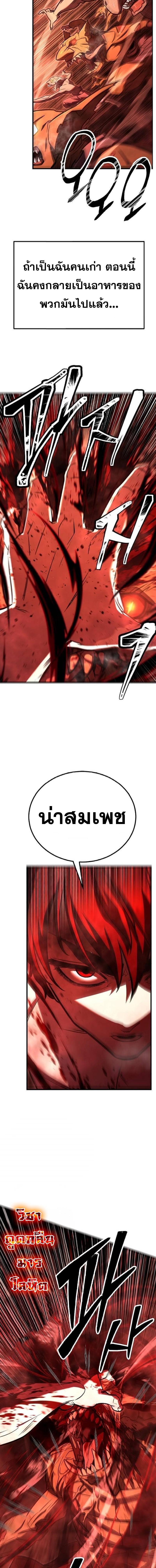 อ่านมังงะ Disciple of the Three Kings ตอนที่ 3/5_1.jpg