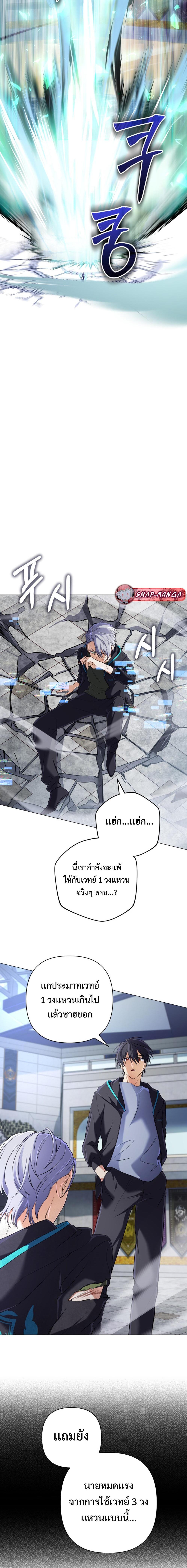 อ่านมังงะ The Return of the Mythical Archmage ตอนที่ 7/5_1.jpg