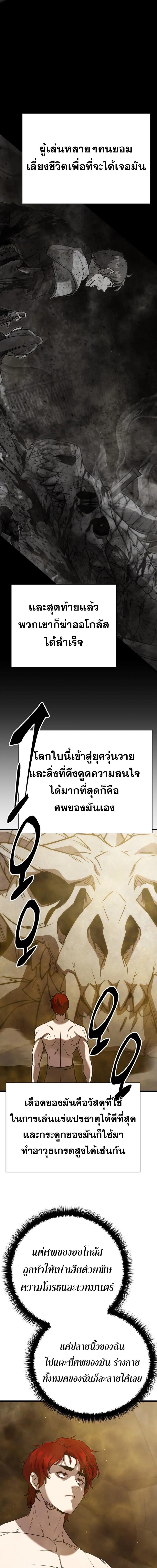 อ่านมังงะ Disciple of the Three Kings ตอนที่ 4/5_1.jpg