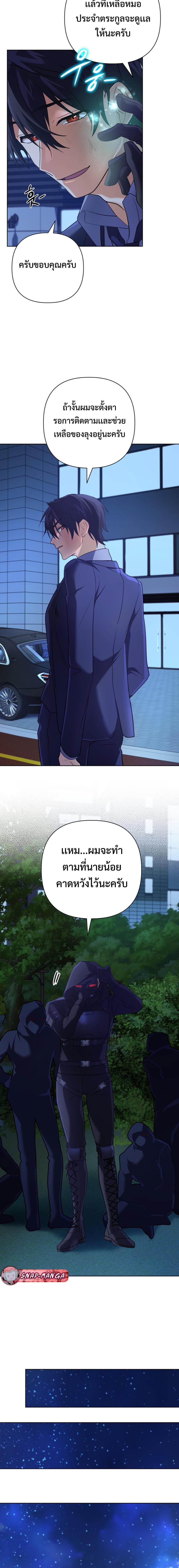 อ่านมังงะ The Return of the Mythical Archmage ตอนที่ 24/5.jpg