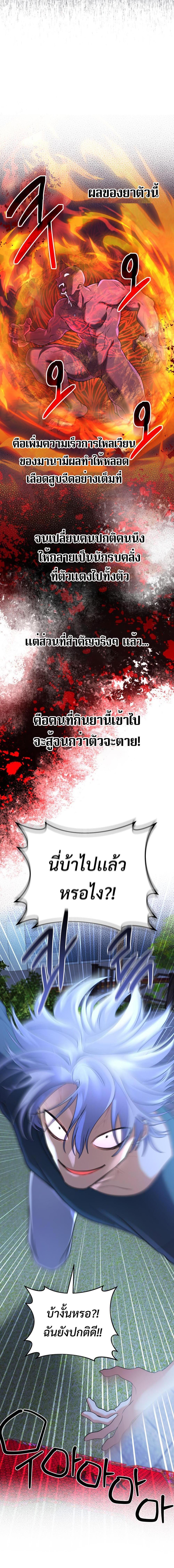 อ่านมังงะ The Return of the Mythical Archmage ตอนที่ 22/6.jpg