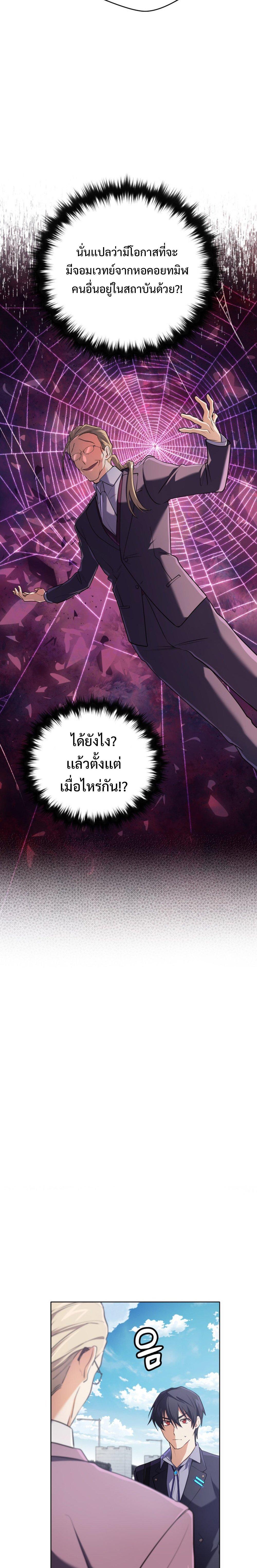 อ่านมังงะ The Return of the Mythical Archmage ตอนที่ 19/6.jpg