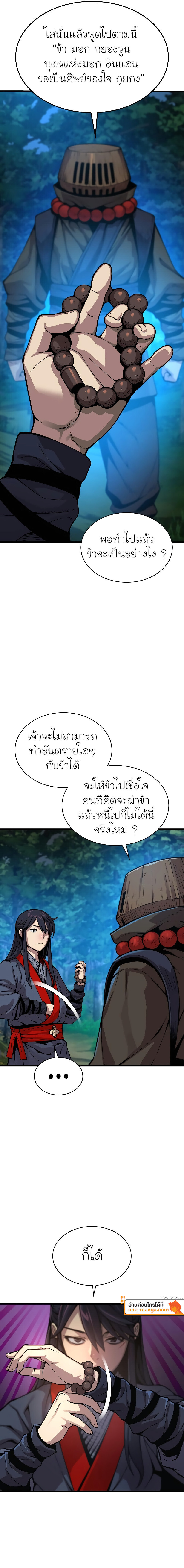 อ่านมังงะ Myst, Might, Mayhem ตอนที่ 39/6.jpg